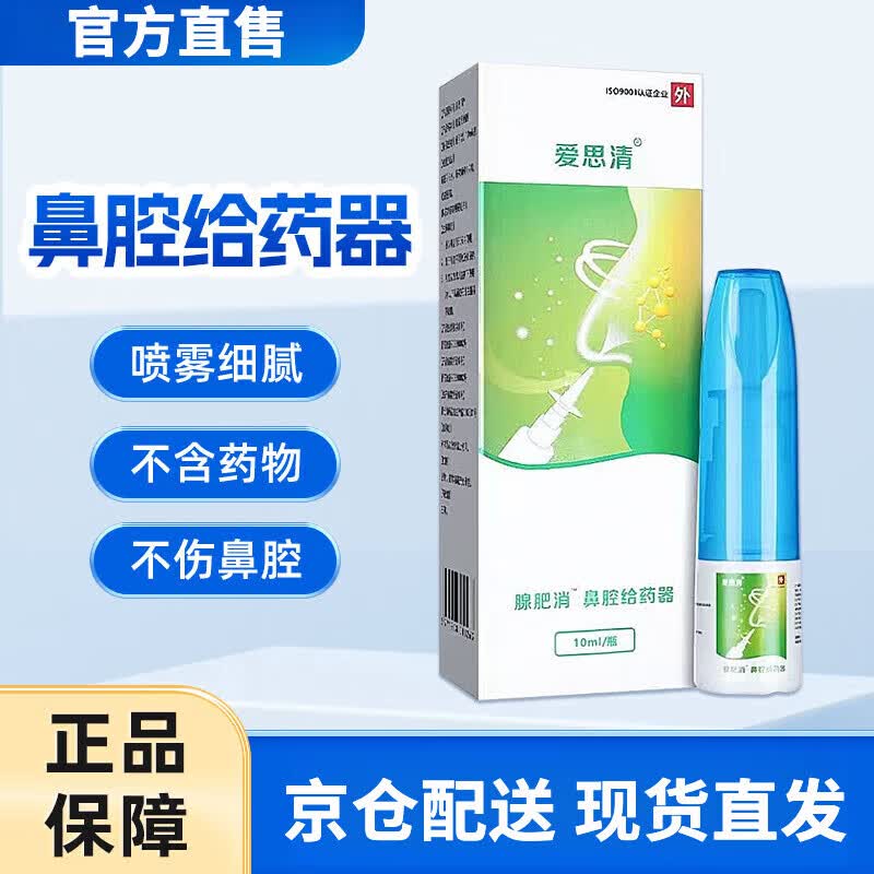 cheeky physique腺肥消液体敷料保障鼻腔型新日期 1盒装/10ml