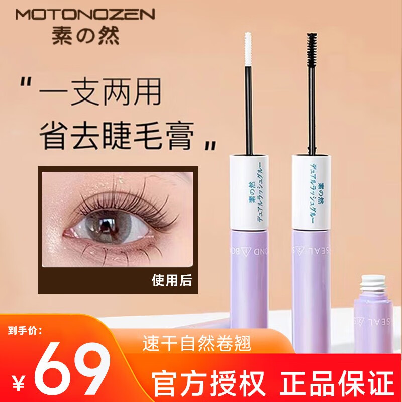 假睫毛胶水镊子最全历史价格表|假睫毛胶水镊子价格走势