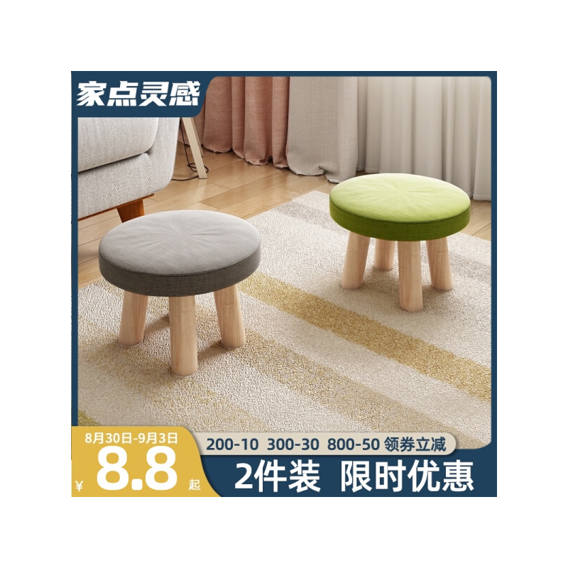 从野家具小凳子家用圆凳蘑菇凳创意可爱客厅小板凳子矮凳实木布艺换鞋脚凳 猫咪圆凳