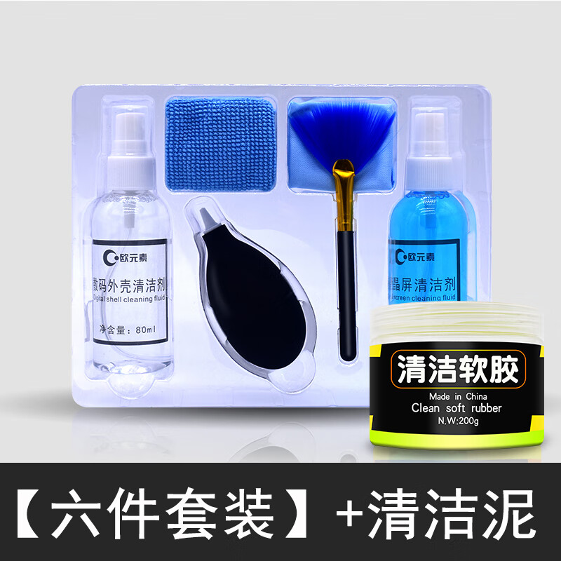 液晶电视屏幕清洁剂液笔记本电脑苹果台式机数码显示器灰尘清理液 六件套装+罐装软泥属于什么档次？