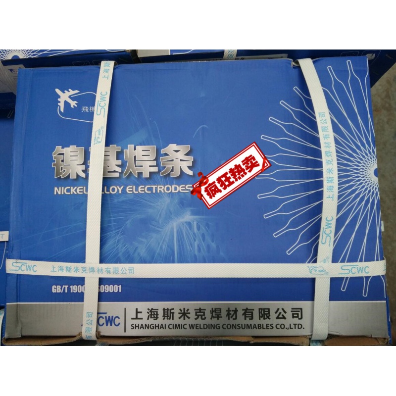 上海z408镍铁铸铁焊条 铸408铸铁焊条  eznife-1保障 z408 3.2mm