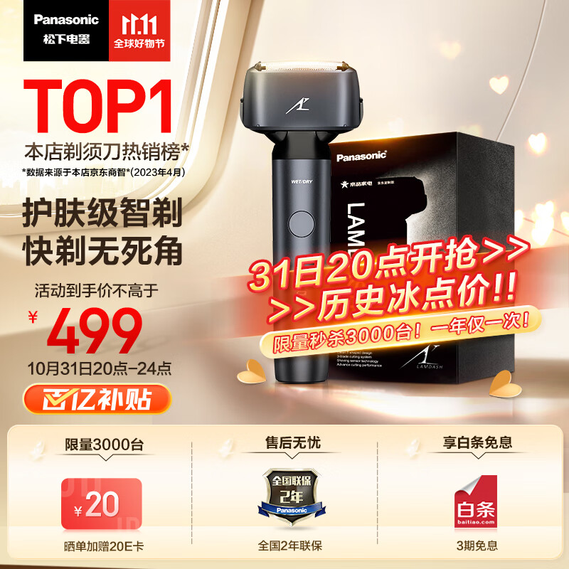 松下（Panasonic）小锤子2.0升级款电动剃须刀往复式刮胡刀全身防水 生日节日礼物送男士 JLM3C黑