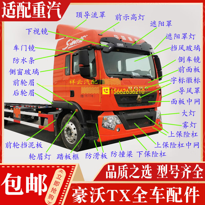 配件保险杠灯框踏板框挡泥板导流导风罩轮眉倒车镜 全车配件 应有尽有