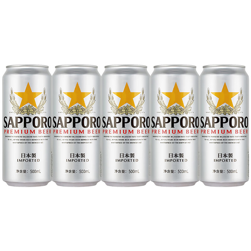 三宝乐(sapporo) 原装进口 日式风味 札幌精酿啤酒 5罐装500ml
