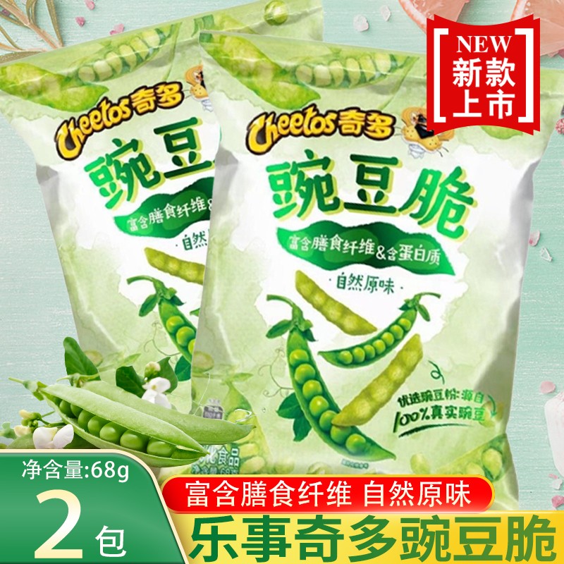 【乐事新品】奇多豌豆脆自然原味沁爽青柠味休闲零食小吃膨化食品非