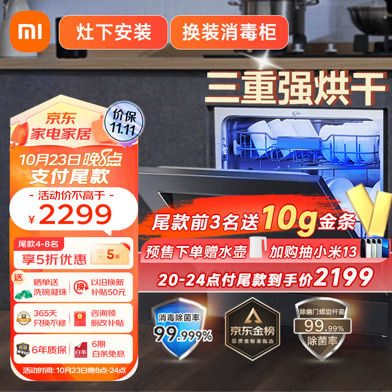 米家  小米洗碗机12套大容量洗碗机热风烘干灶下嵌入式洗消烘存一体双驱变频7天储存WQP12-01使用感如何?