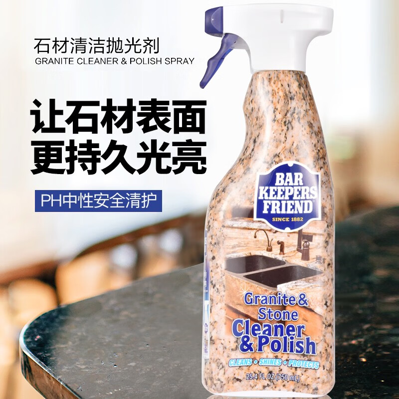 碧恺福（BKF）进口大理石清洁剂花岗岩地砖瓷砖岩板地板地面护理清洗液去污保养