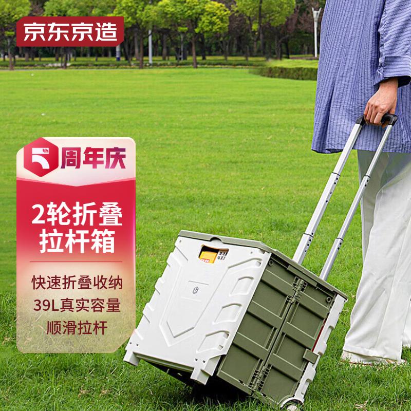 前车之鉴京东京造JZ-CWX010后备箱收纳箱怎么样好不好，质量缺陷内幕不得不看