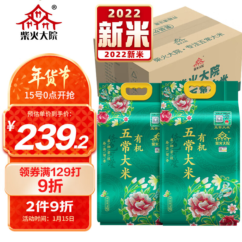 查米历史价格的网站|米价格走势图