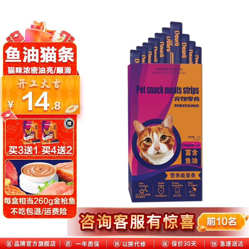 哪里可以看到京东猫零食商品的历史价格|猫零食价格比较
