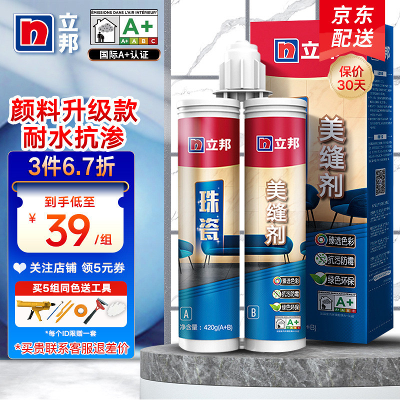 京东家具日用 2021-11-28 - 第6张  | 最新购物优惠券