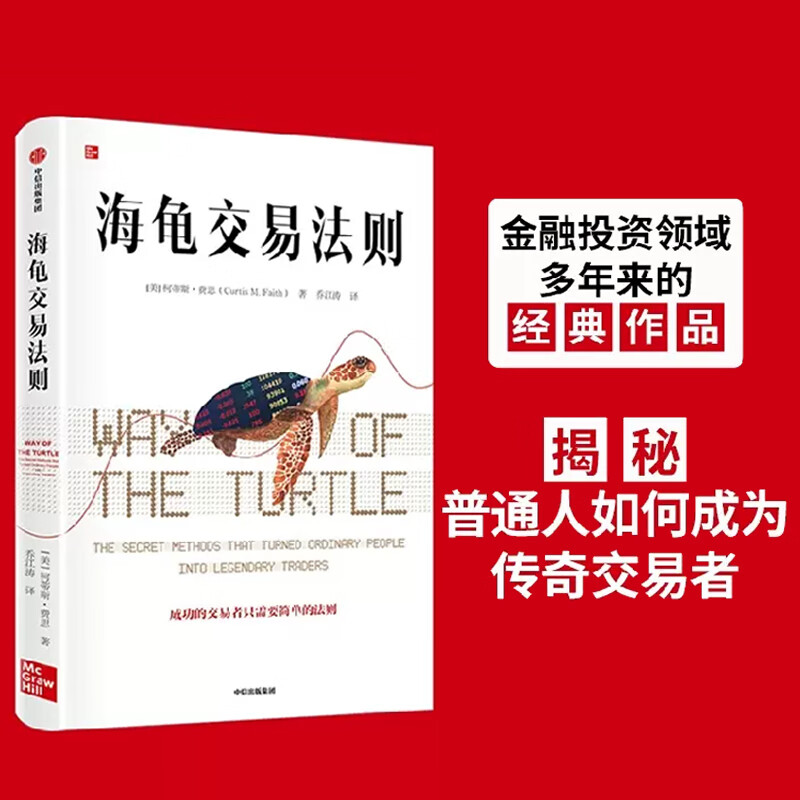 海龟交易法则