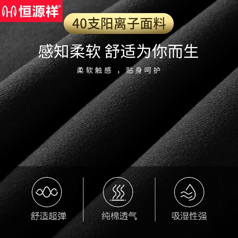 恒源祥男士保暖内衣加绒加厚冬季一套防寒羊羔绒高领秋衣秋裤套装 巨厚-大红中高领 4XL (190)