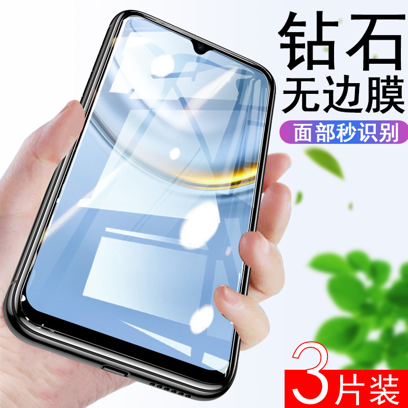 f20保护por贴膜f2o全屏p 中兴远航10【全透明*(3片装)增强防爆钢化膜