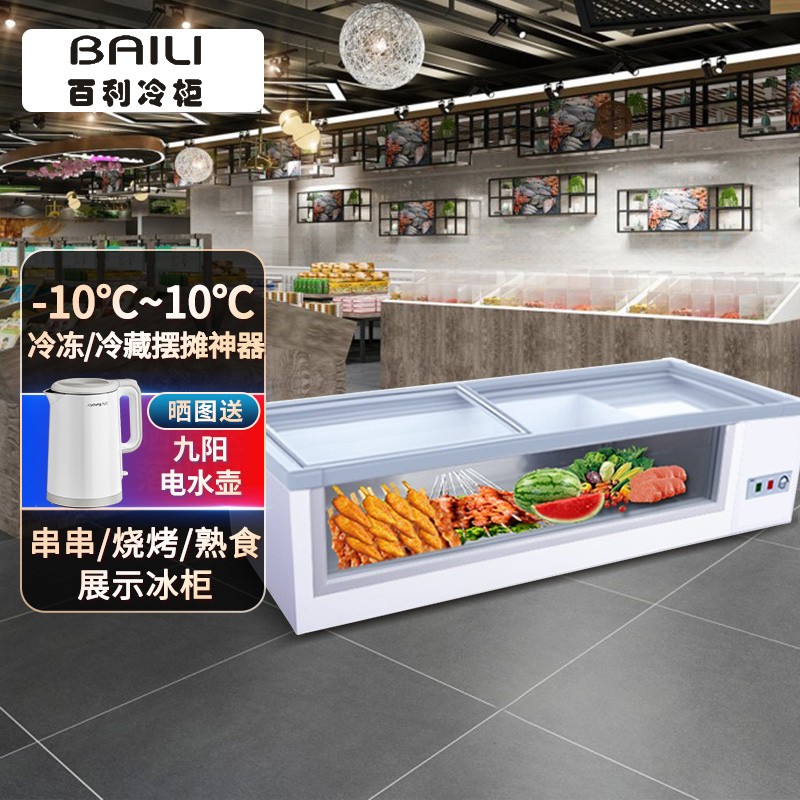 百利(baili)225升单温冷藏展示冷柜 移动摆地摊商用冰柜 熟食麻辣烫