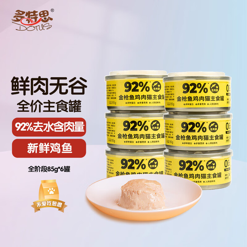 多特思猫湿粮价格走势及销量榜单|猫湿粮价格变动曲线