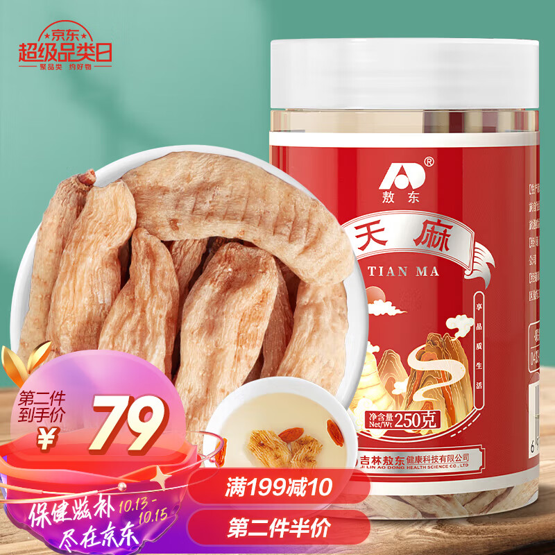 抢购稳赚:京东100025256075价格走势分析