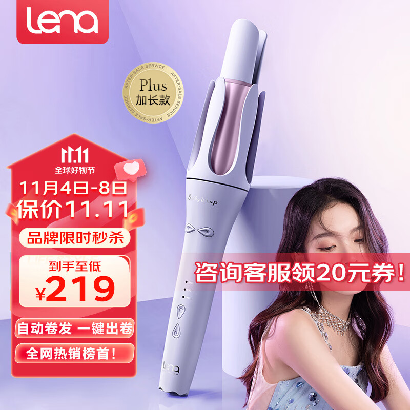 lena全自动卷发棒32mm负离子电动卷发棒自动卷发神器女懒人防烫卷发棒大卷大波浪Z3S加长款怎么看?