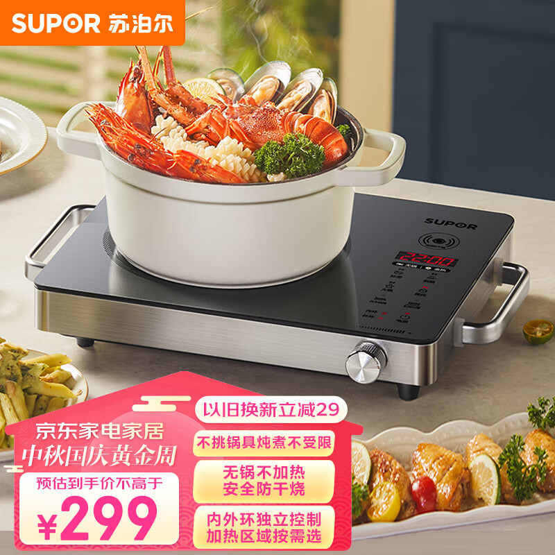 苏泊尔（SUPOR）电陶炉煮茶电磁炉低音低辐射双环独立控温家用煮茶炉2200W大功率火锅炉防干烧炒菜 C22-CS50属于什么档次？