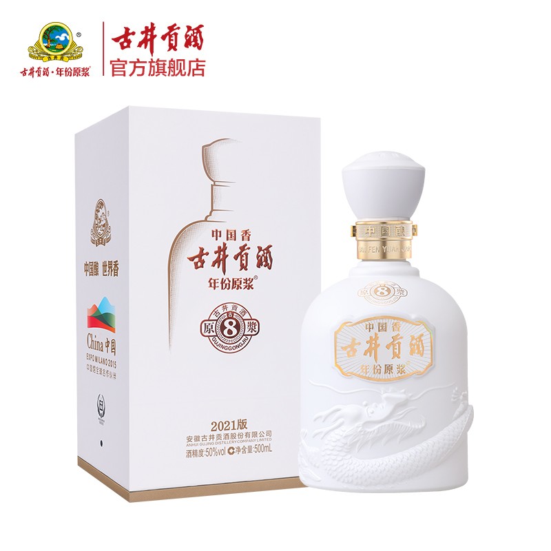 古井贡酒 年份原浆古8米兰世博纪念酒50度500ml*1瓶