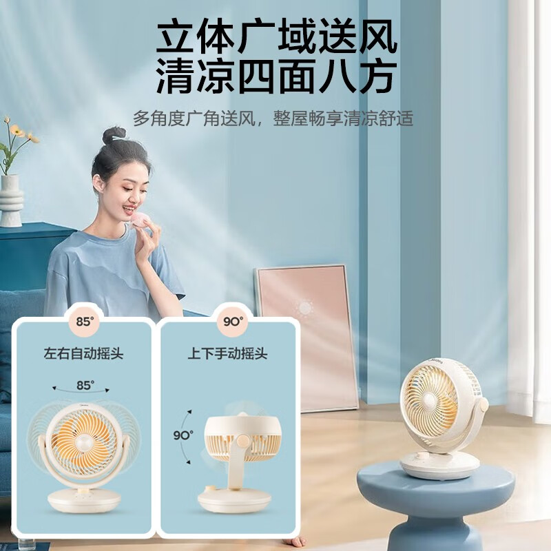 美的（Midea）【空调伴侣】【桌面风扇】电风扇家用风扇空气循环扇桌面小风扇手持迷你电扇便携小型宿舍轻音节能 【3档循环扇】GAF18AD