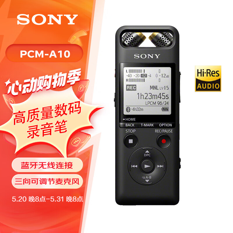 索尼（SONY）数码录音棒/录音笔PCM-A10 16GB 黑色 高清专业降噪 蓝牙操控 无损音乐播放 乐器学习商务采访