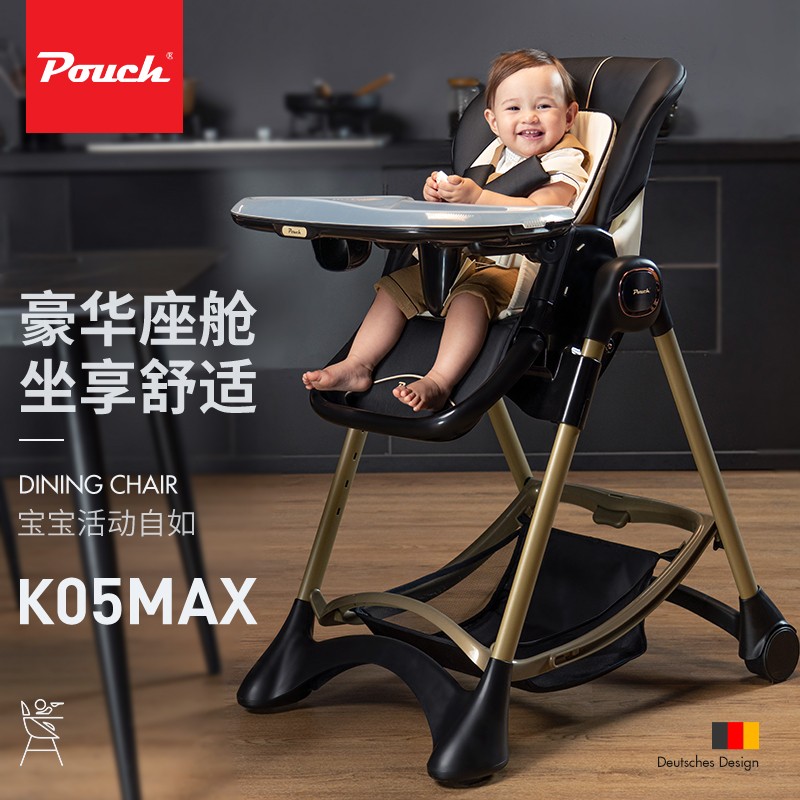 婴幼儿餐椅Pouch帛琦到底要怎么选择,评测教你怎么选？