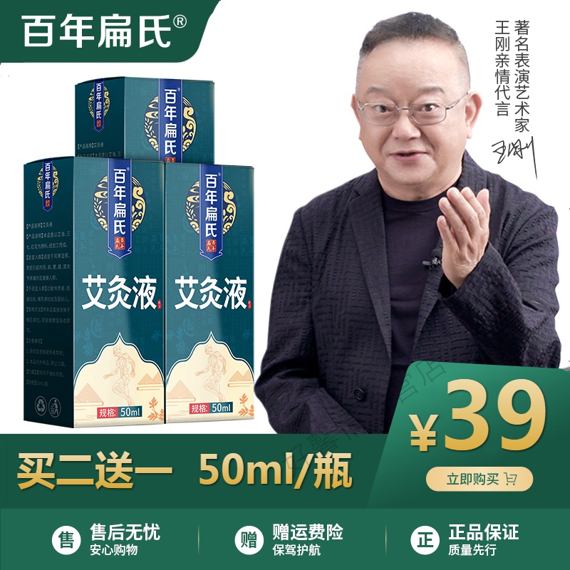 滚珠透骨液冷敷凝胶道圣康成膜疏通按摩缓解王刚推荐膝盖贴代言颈椎贴
