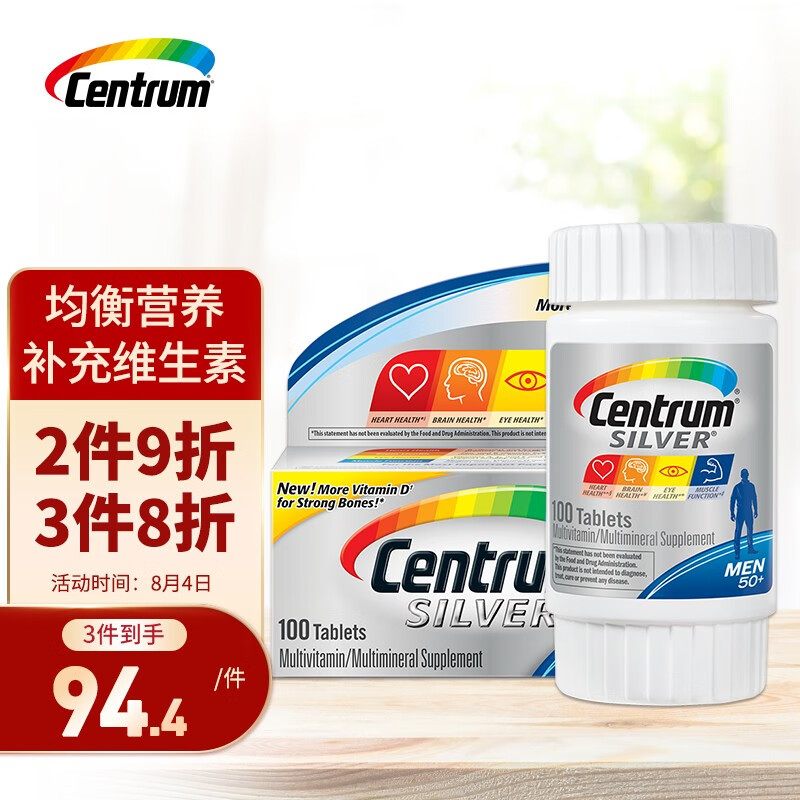 善存银片:中老年男性理想的维生素/矿物质补充剂,受消费者喜爱!