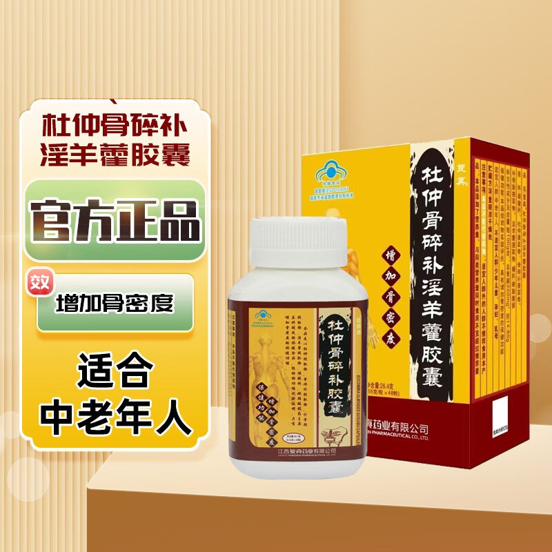 复真杜仲骨碎补补骨脂淫羊藿提取物胶囊蓝帽认证增加骨密度 48粒/盒 t