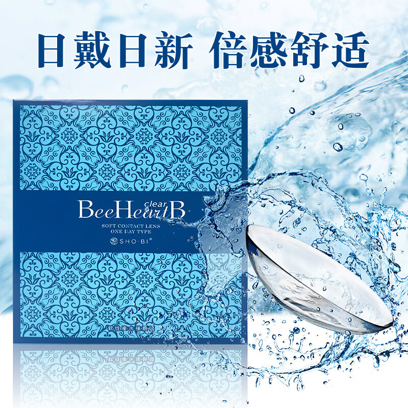 BeeHeartB蜜心妍近视透明隐形眼镜日抛 水润舒适高透氧学生款清朗一次性 日抛30片装（含水量38%） 400度