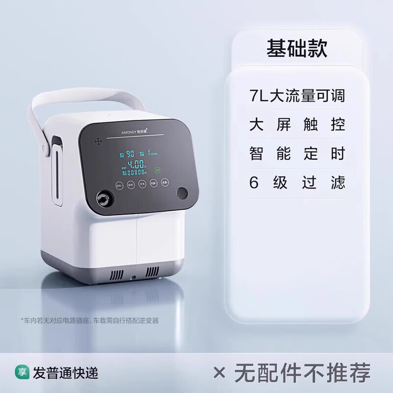 雅美娜吸氧制氧机老人孕妇家庭雾化一体高原车载便携式氧气呼吸用