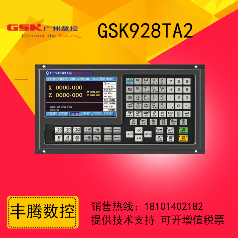 广州数控gsk928td-l ta2一体机全新和二手广数全套配伺服步进 928td-l