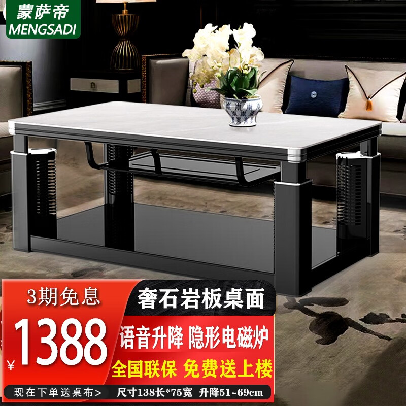 怎么看电暖桌商品的历史价格|电暖桌价格走势图