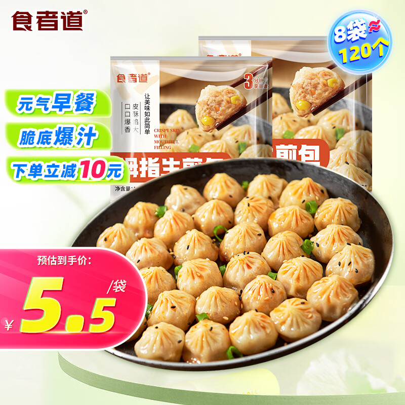 面点品牌“食者道”：美味与口感的完美结合，引发购买欲望|面点历史价格查询软件哪个好用