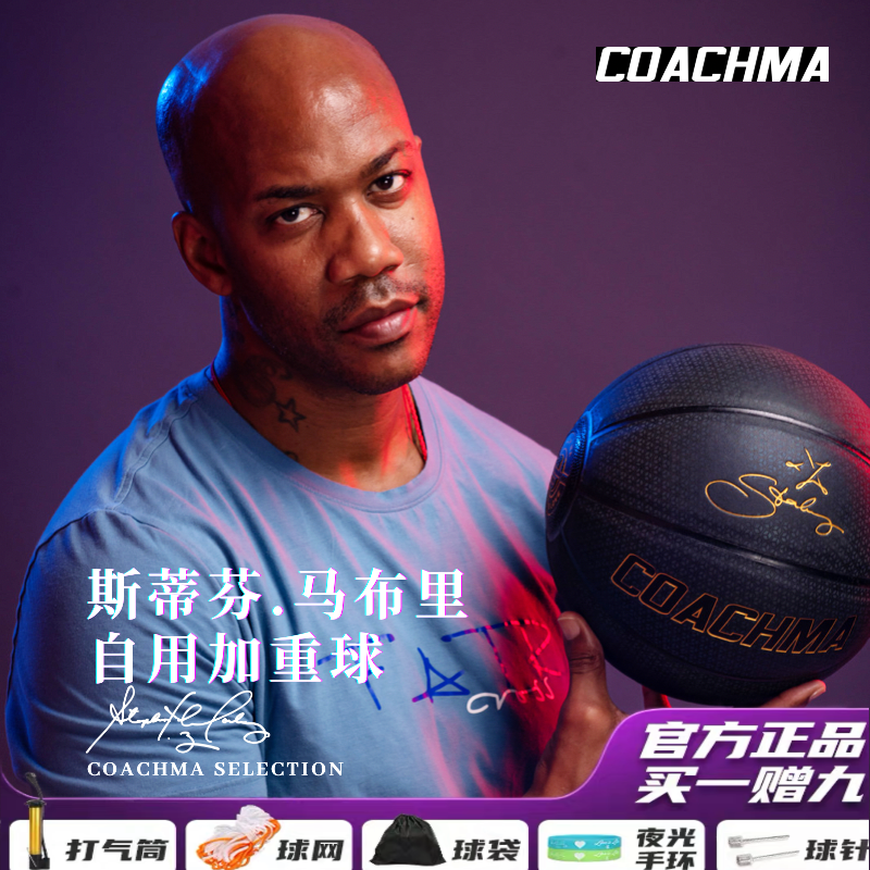 马教练加重篮球马布里专业训练版黑色加重1kg1.3kg1.