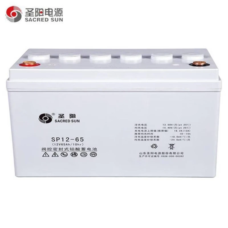 圣阳蓄电池12V65AH SP12-65 铅酸免维护UPS电源机房直流屏专用蓄电池