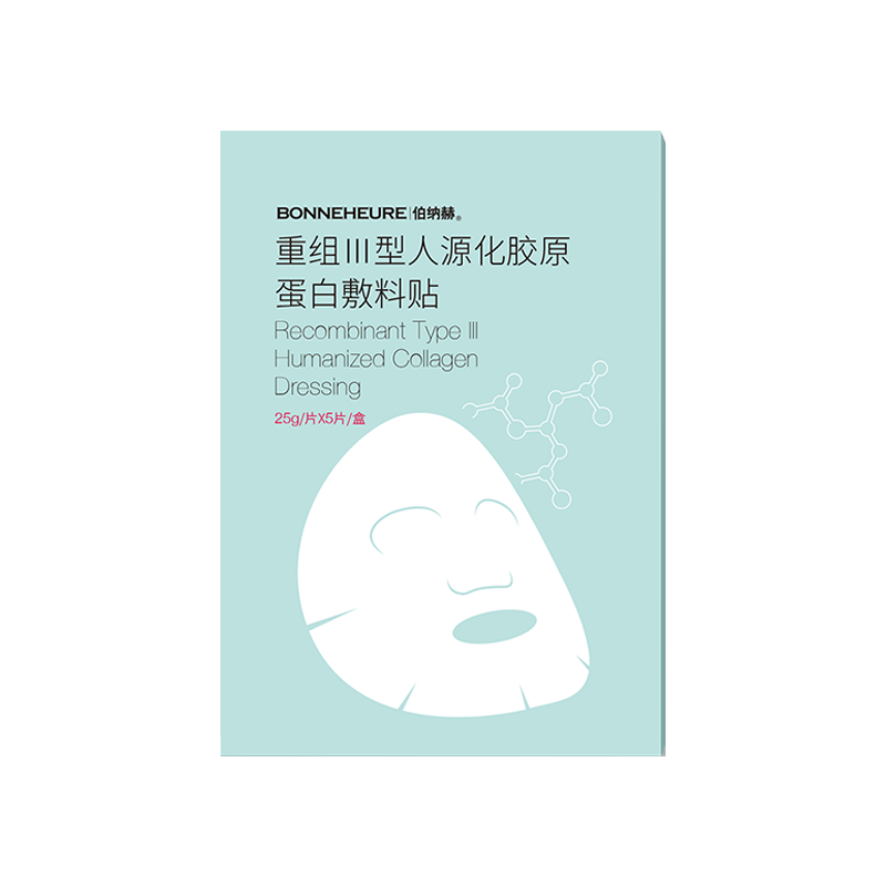 伯纳赫医用重组胶原蛋白功能敷料贴 适用于非慢性创面及周围皮肤的护理  【胶原全新升级版】5片/盒