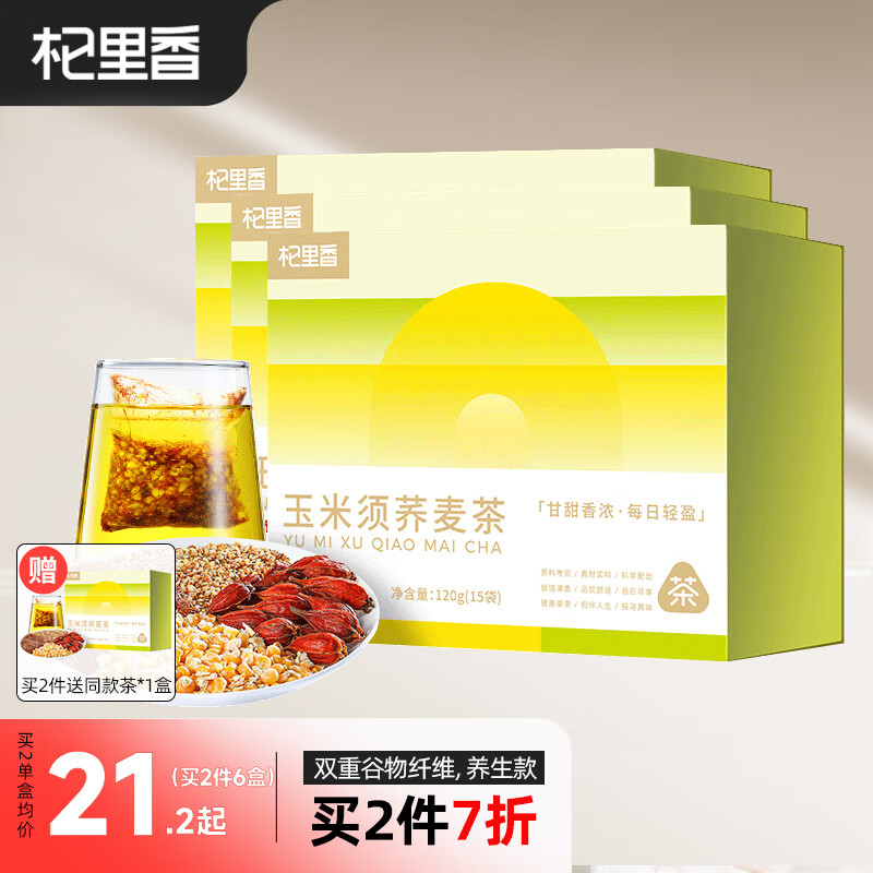 京东可以看其它养生茶饮历史价格吗|其它养生茶饮价格走势图