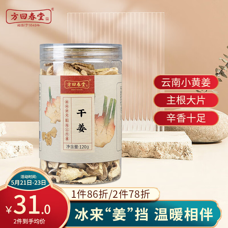 怎么查京东其它养生茶饮全网最低时候价格|其它养生茶饮价格历史