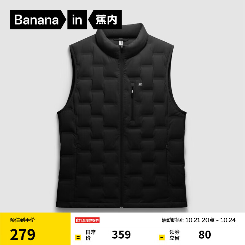 蕉内（Bananain）氢气502A男士羽绒服背心轻薄内穿马