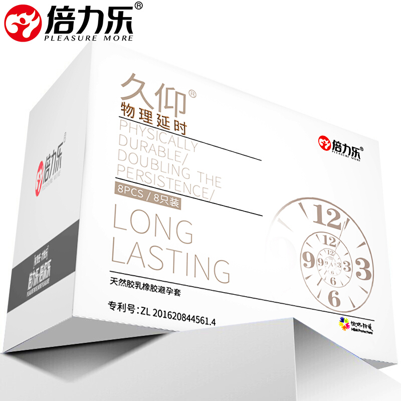 倍力乐 避孕套持久情趣安全套 男用用品黄金套10只 白金套10只 黑金刚