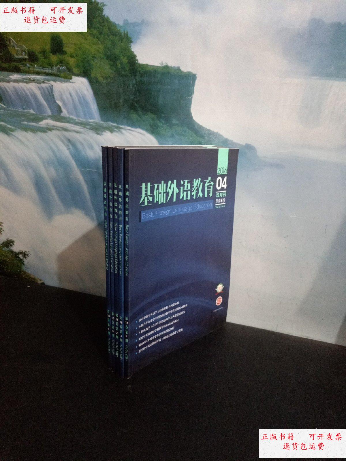 基础教育研究杂志（基础教育研究杂志版面费） 底子
教诲
研究杂志（底子
教诲
研究杂志版面费）《底子指的是什么》 教育知识