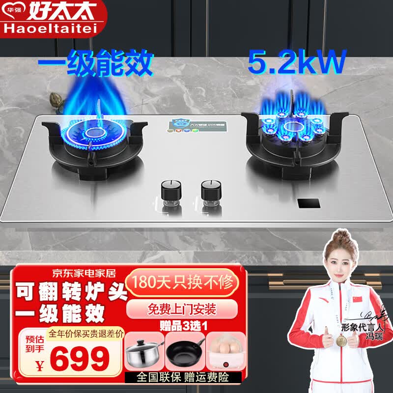 2kw猛火燃气灶九腔鸳鸯天然气双灶具家液化气炉灶用台嵌两用煤气灶玻