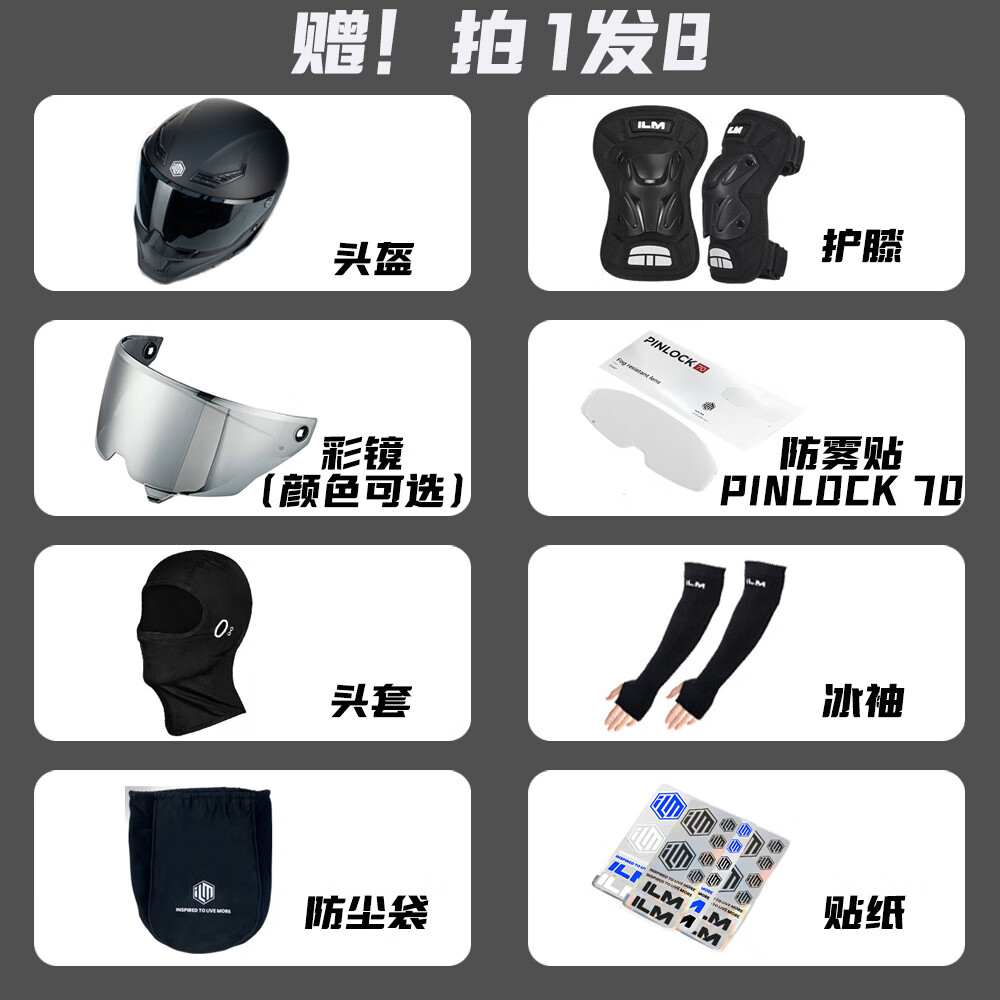 ILM摩托车头盔全盔MF509男女双镜片蓝牙眼镜槽四季防雾机车 战损灰(热销款手工打磨) S(52-53cm)