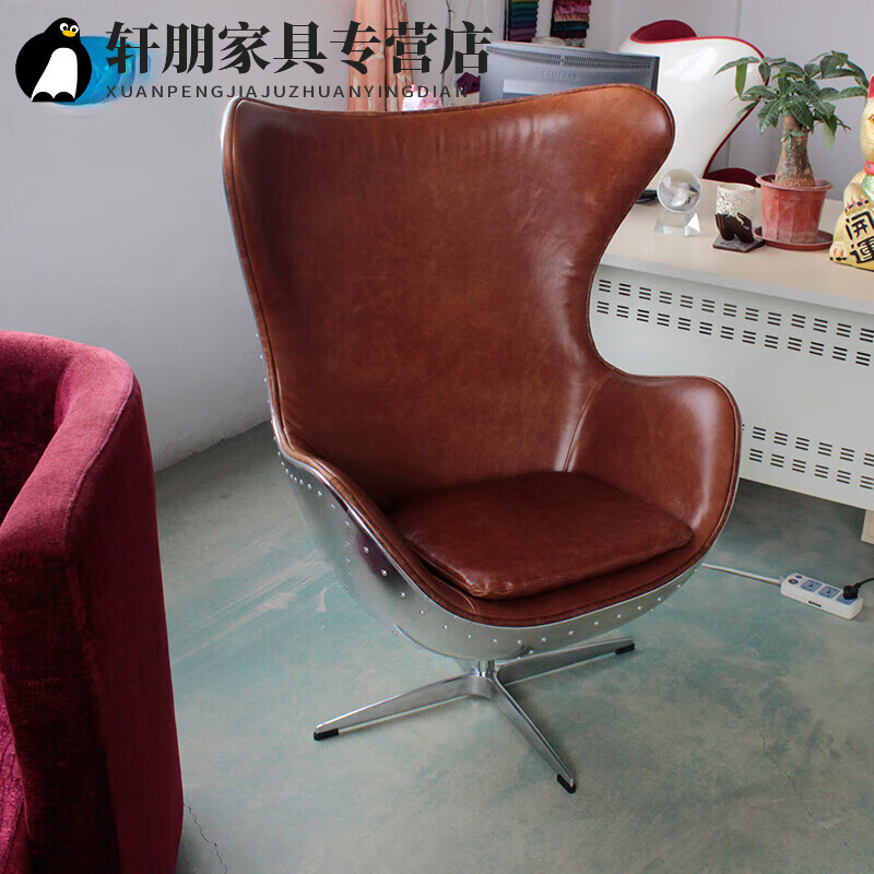 山頭林村蛋椅 真皮 鋁皮蛋椅復(fù)古懷舊工業(yè)家具太空鋁板loft蛋殼椅雞蛋椅子 大號(hào)+復(fù)古布不包邊/油臘PU