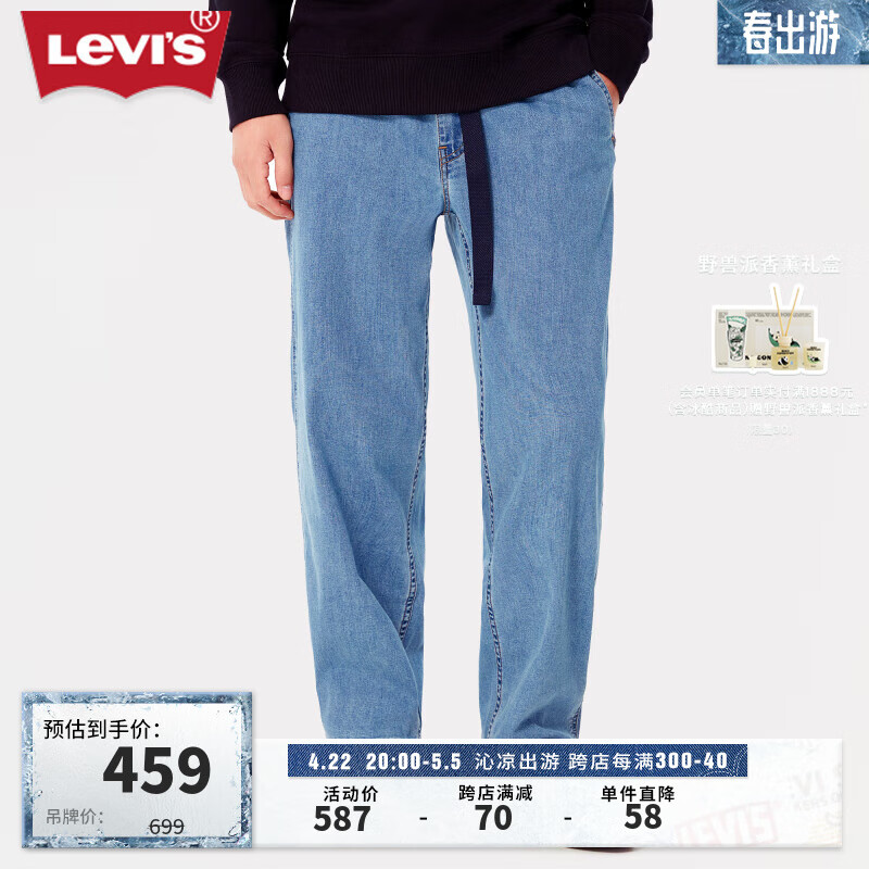 Levi’s李维斯24春季新款宽松直筒男士牛仔裤复古绳扣街头潮流百搭 浅蓝色 L