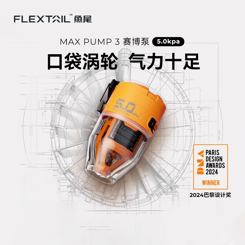 FLEXTAILGEAR鱼尾户外无线便携式沙发气垫充气泵露营橡皮艇电动打气筒mini泵 MAX PUMP3赛博泵/橙色