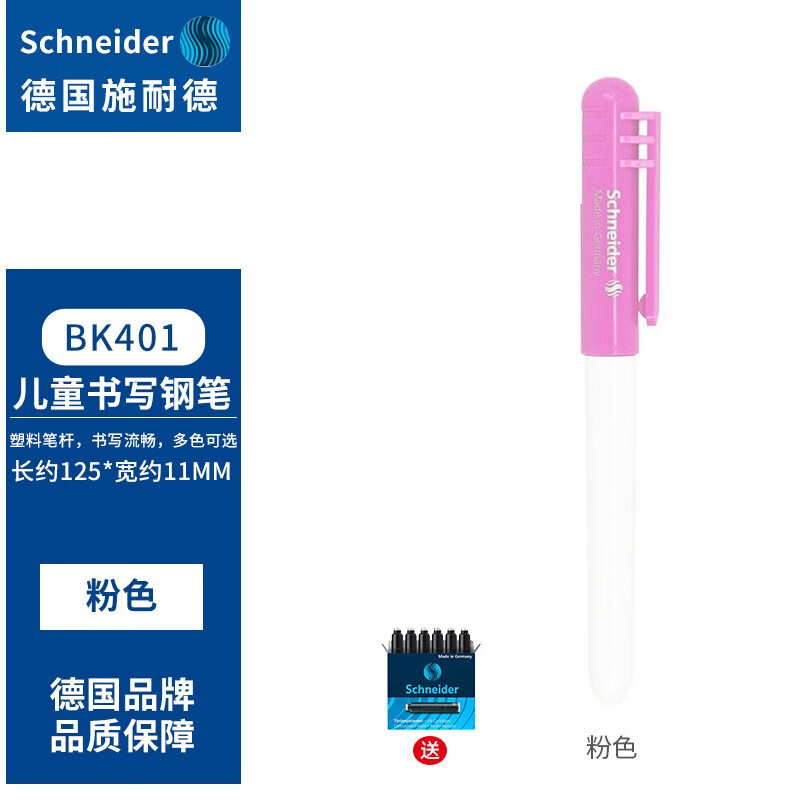 ʩ͵£Schneider ¹СѧīҸֱ꼶ѧ߶ֱͯճдϸBK401ϵEF 0.35MM ɫ+1кɫīɱעɫ 22.7Ԫ