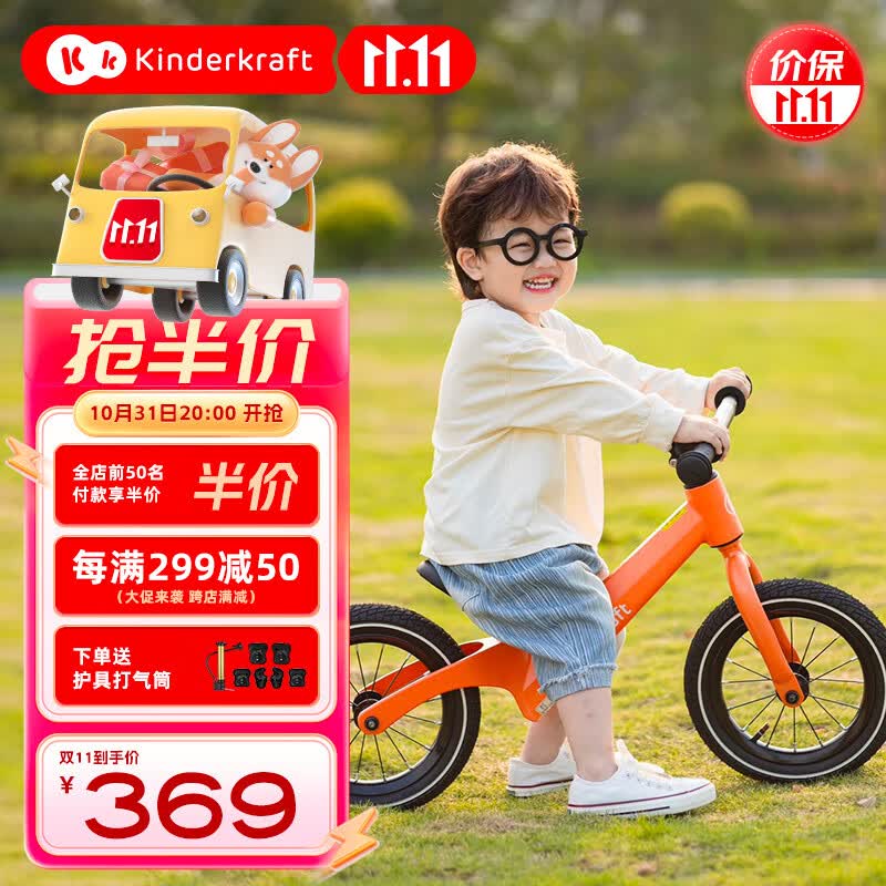 KinderKraft德国kk 平衡车儿童1-3-6岁滑步车两轮自行车男女孩周岁礼物阳光橙怎么看?